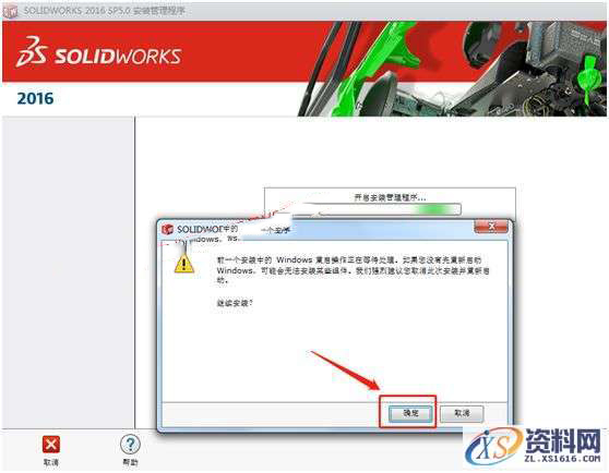 如何彻底卸载SolidWorks软件图文教程,如何彻底卸载SolidWorks软件图文教程,卸载,点击,软件,管家,SolidWorks,第2张
