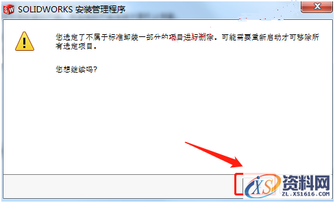 如何彻底卸载SolidWorks软件图文教程,如何彻底卸载SolidWorks软件图文教程,卸载,点击,软件,管家,SolidWorks,第8张