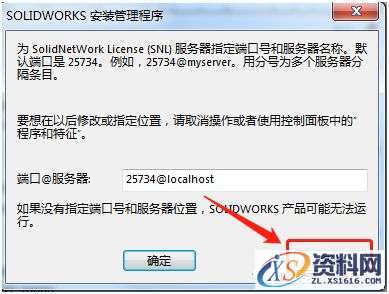 SolidWorks2019 SP3软件图文安装教程,SolidWorks2019 SP3软件图文安装教程,安装,SolidWorks,点击,解压,文件夹,第23张
