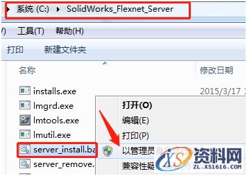 SolidWorks2019 SP3软件图文安装教程,SolidWorks2019 SP3软件图文安装教程,安装,SolidWorks,点击,解压,文件夹,第7张