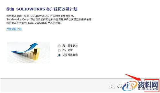 SolidWorks2019 SP3软件图文安装教程,SolidWorks2019 SP3软件图文安装教程,安装,SolidWorks,点击,解压,文件夹,第27张