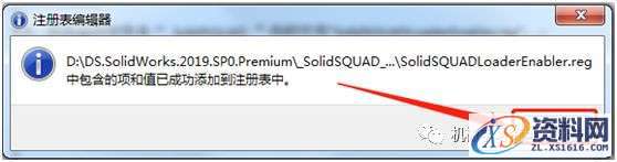 SolidWorks2019 SP3软件图文安装教程,SolidWorks2019 SP3软件图文安装教程,安装,SolidWorks,点击,解压,文件夹,第31张