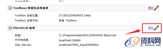 Solidworks2017 软件图文安装教程,Solidworks2017 软件图文安装教程,点击,安装,SolidWorks,Products,选择,第18张