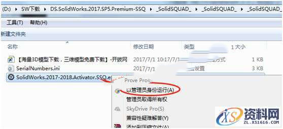 Solidworks2017 软件图文安装教程,Solidworks2017 软件图文安装教程,点击,安装,SolidWorks,Products,选择,第2张