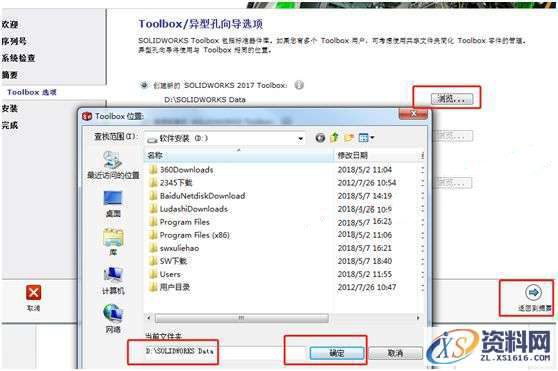 Solidworks2017 软件图文安装教程,Solidworks2017 软件图文安装教程,点击,安装,SolidWorks,Products,选择,第17张