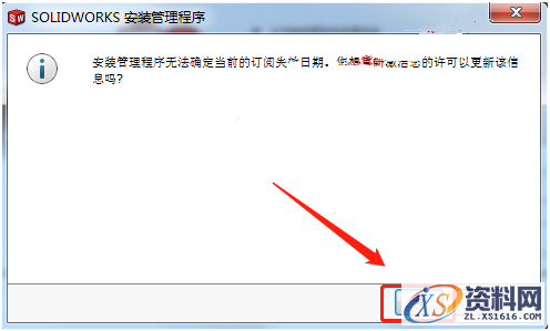 Solidworks2017 软件图文安装教程,Solidworks2017 软件图文安装教程,点击,安装,SolidWorks,Products,选择,第21张