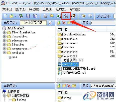 SolidWorks2015 软件图文安装教程,SolidWorks2015 软件图文安装教程,安装,点击,Solidworks,界面,选项,第19张