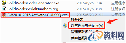 SolidWorks2015 软件图文安装教程,SolidWorks2015 软件图文安装教程,安装,点击,Solidworks,界面,选项,第21张