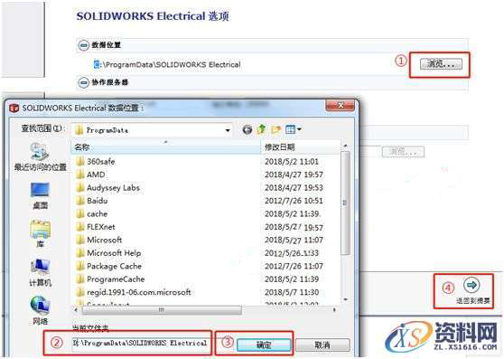 SolidWorks2015 软件图文安装教程,SolidWorks2015 软件图文安装教程,安装,点击,Solidworks,界面,选项,第17张