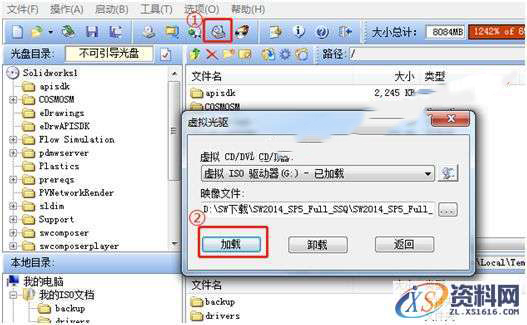 SolidWorks2014 软件图文安装教程,SolidWorks2014 软件图文安装教程,安装,序列号,SolidWorks,点击,选项,第2张