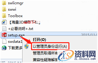 SolidWorks2013 软件图文安装教程,SolidWorks2013 软件图文安装教程,安装,序列号,SolidWorks,点击,界面,第1张