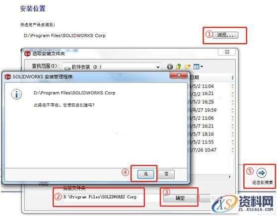 SolidWorks2013 软件图文安装教程,SolidWorks2013 软件图文安装教程,安装,序列号,SolidWorks,点击,界面,第6张