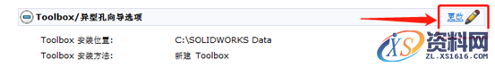 SolidWorks2013 软件图文安装教程,SolidWorks2013 软件图文安装教程,安装,序列号,SolidWorks,点击,界面,第7张