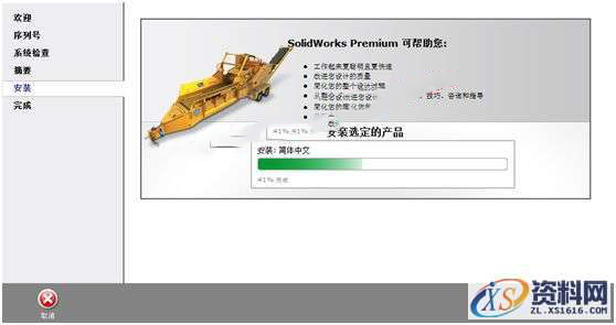 SolidWorks2013 软件图文安装教程,SolidWorks2013 软件图文安装教程,安装,序列号,SolidWorks,点击,界面,第10张