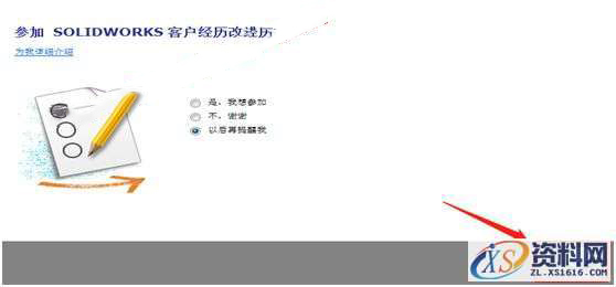 SolidWorks2012 软件图文安装教程,SolidWorks2012 软件图文安装教程,安装,点击,序列号,提示,SolidWorks,第12张