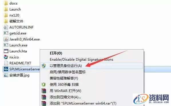 UG NX 12.0 软件图文安装教程,UG NX 12.0 软件图文安装教程,安装,点击,选择,文件,打开,第7张