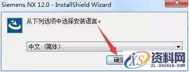 UG NX 12.0 软件图文安装教程,UG NX 12.0 软件图文安装教程,安装,点击,选择,文件,打开,第24张