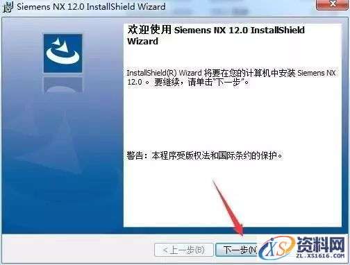 UG NX 12.0 软件图文安装教程,UG NX 12.0 软件图文安装教程,安装,点击,选择,文件,打开,第25张