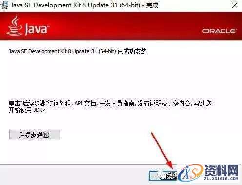 UG NX11.0软件图文安装教程,UG NX11.0软件图文安装教程,盘,Server,11.0,64bit,PLMLicenseServer,第6张