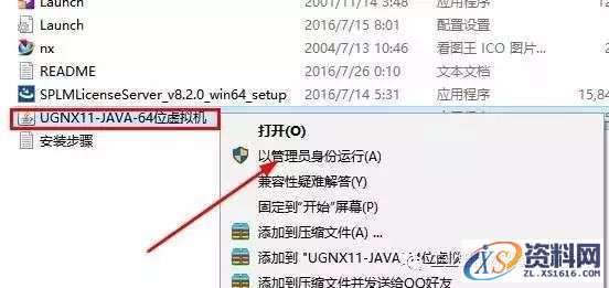 UG NX11.0软件图文安装教程,UG NX11.0软件图文安装教程,盘,Server,11.0,64bit,PLMLicenseServer,第2张