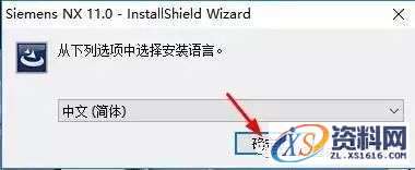 UG NX11.0软件图文安装教程,UG NX11.0软件图文安装教程,盘,Server,11.0,64bit,PLMLicenseServer,第22张