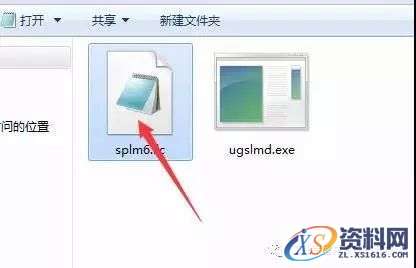 UG NX10.0软件图文安装教程,UG NX10.0软件图文安装教程,盘,Program,PLMLicenseServer,Siemens,Files,第10张