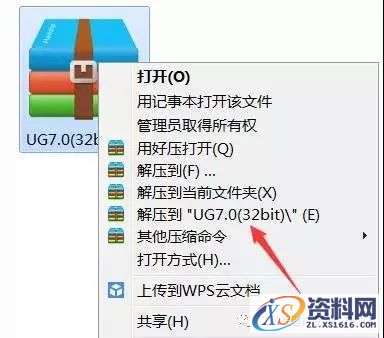UG NX7.0软件图文安装教程,UG NX7.0软件图文安装教程,盘,Program,7.0,Files,UGS,第1张