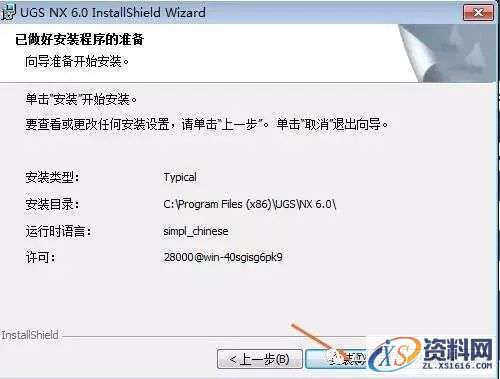 UG NX6.0软件图文安装教程,UG NX6.0软件图文安装教程,盘,Program,Files,UGS,6.0,第23张