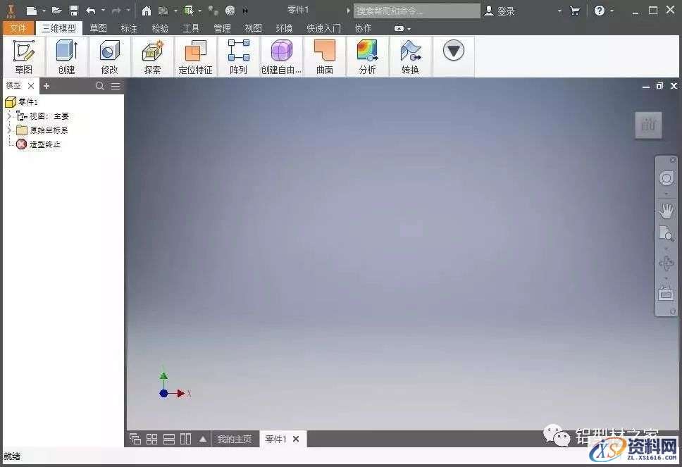 Inventor 2019软件图文安装教程,Inventor 2019软件图文安装教程,点击,安装,三维,打开,完成,第28张