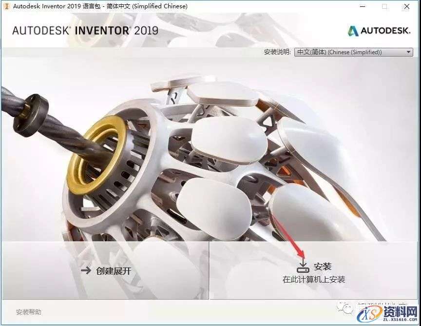 Inventor 2019软件图文安装教程,Inventor 2019软件图文安装教程,点击,安装,三维,打开,完成,第24张
