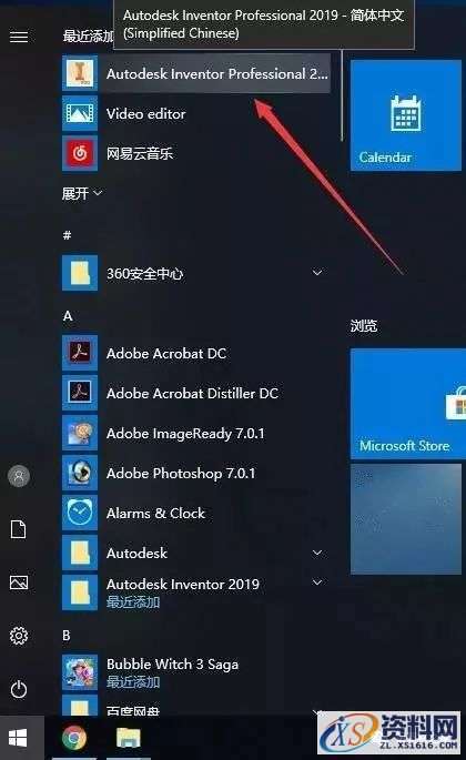 Inventor 2019软件图文安装教程,Inventor 2019软件图文安装教程,点击,安装,三维,打开,完成,第27张