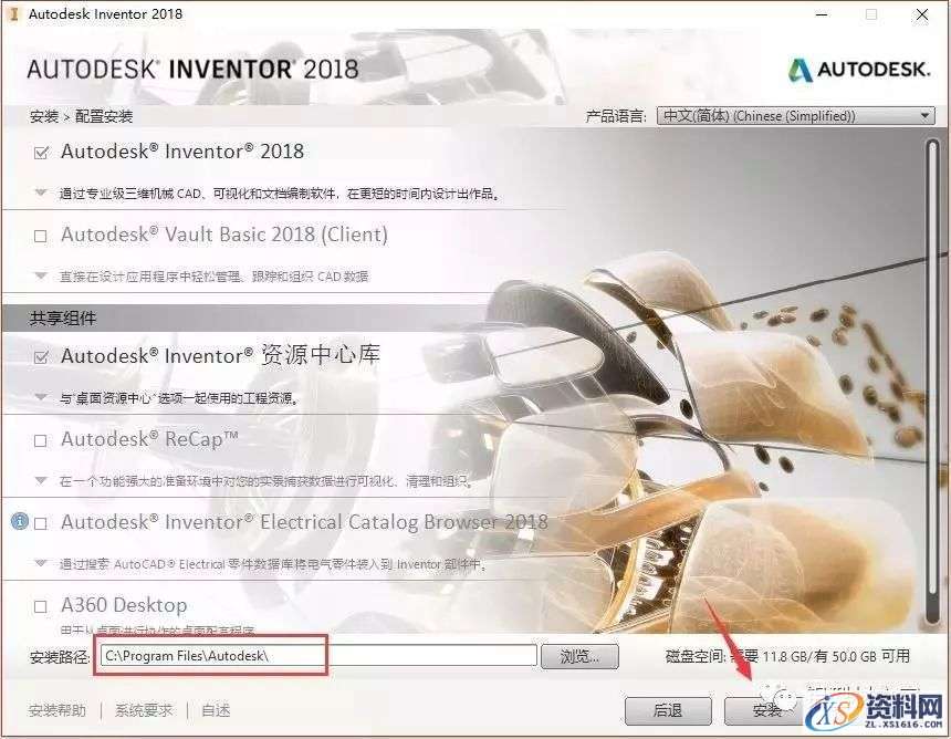 Inventor 2018软件图文安装教程,Inventor 2018软件图文安装教程,点击,安装,三维,激活,选择,第7张