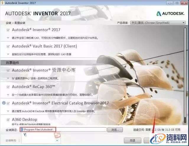 Inventor 2017软件图文安装教程,Inventor 2017软件图文安装教程,点击,安装,选择,激活,完成,第6张