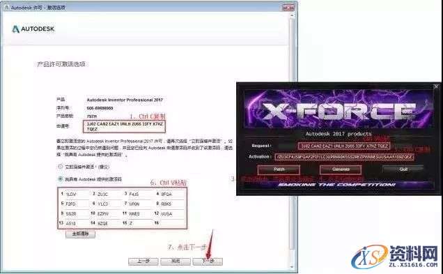 Inventor 2017软件图文安装教程,Inventor 2017软件图文安装教程,点击,安装,选择,激活,完成,第18张