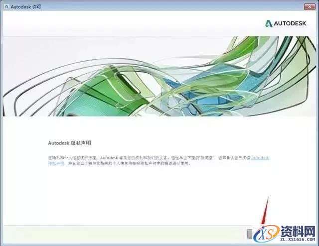 Inventor 2017软件图文安装教程,Inventor 2017软件图文安装教程,点击,安装,选择,激活,完成,第12张