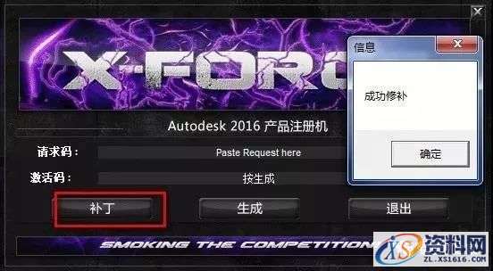 Inventor 2016软件图文安装教程,Inventor 2016软件图文安装教程,点击,安装,激活,软件,完成,第15张