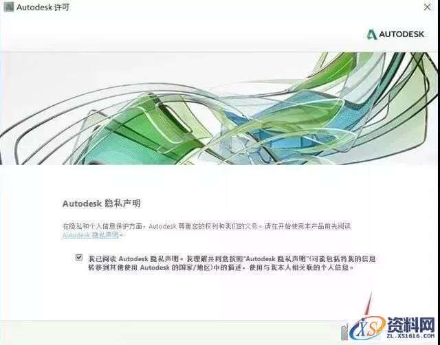 Inventor 2016软件图文安装教程,Inventor 2016软件图文安装教程,点击,安装,激活,软件,完成,第10张