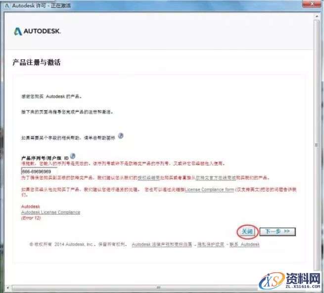 Inventor 2015软件图文安装教程,Inventor 2015软件图文安装教程,点击,安装,激活,软件,完成,第12张