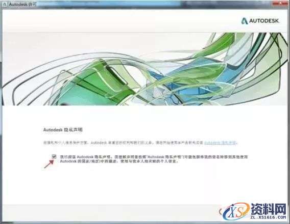 Inventor 2015软件图文安装教程,Inventor 2015软件图文安装教程,点击,安装,激活,软件,完成,第10张
