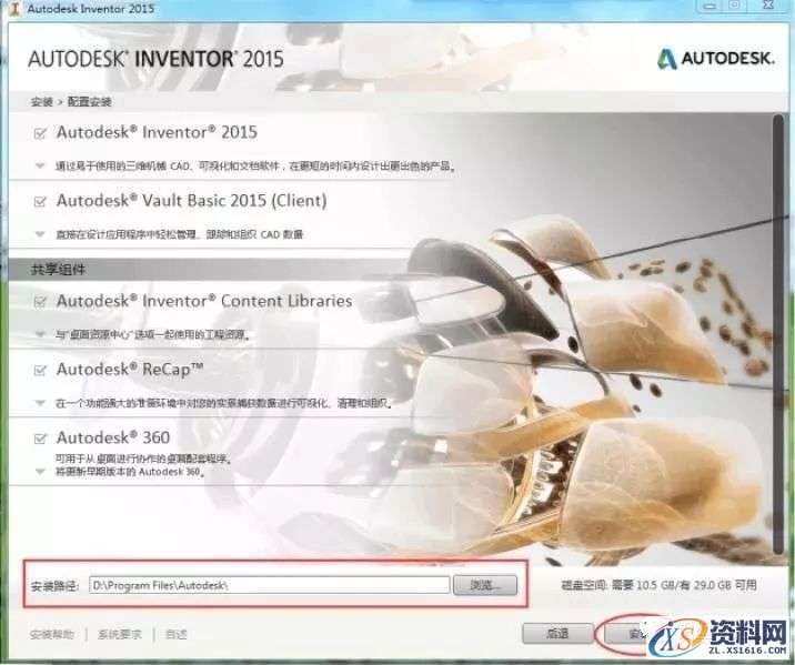 Inventor 2015软件图文安装教程,Inventor 2015软件图文安装教程,点击,安装,激活,软件,完成,第7张