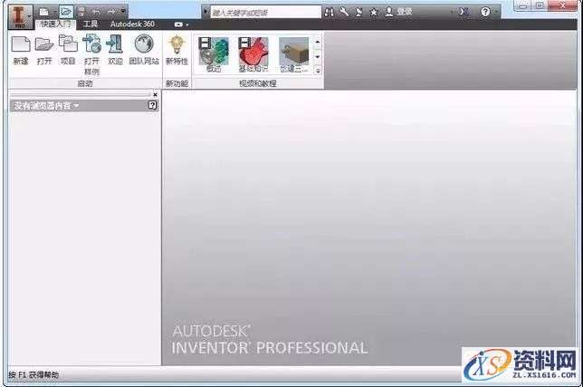 Inventor 2014软件图文安装教程,Inventor 2014软件图文安装教程,点击,安装,软件,激活,完成,第19张