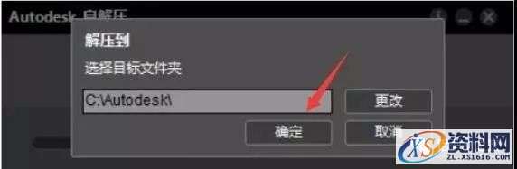 Inventor 2014软件图文安装教程,Inventor 2014软件图文安装教程,点击,安装,软件,激活,完成,第2张