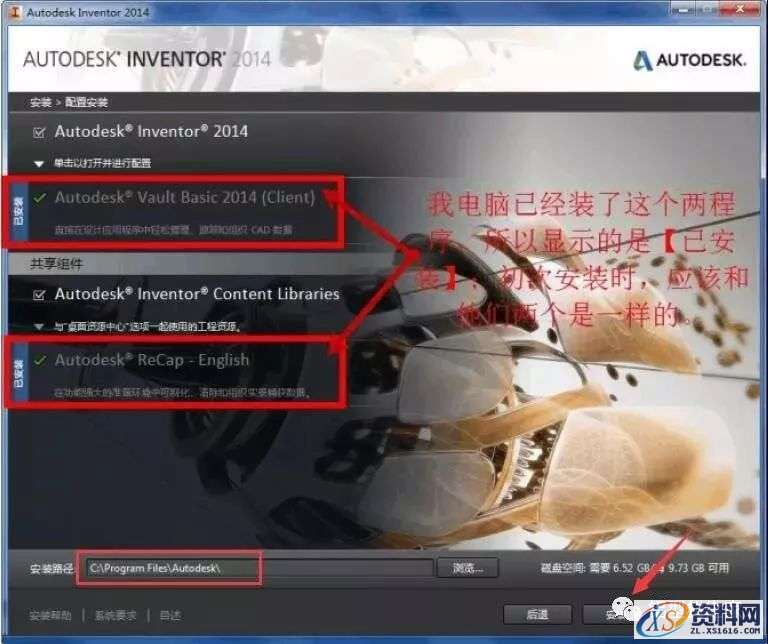 Inventor 2014软件图文安装教程,Inventor 2014软件图文安装教程,点击,安装,软件,激活,完成,第7张