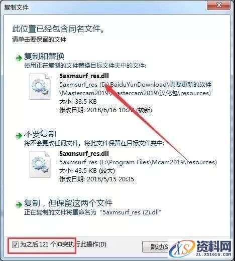 Mastercam 2019软件图文安装教程,Mastercam 2019软件图文安装教程,安装,点击,选择,打开,文件,第26张