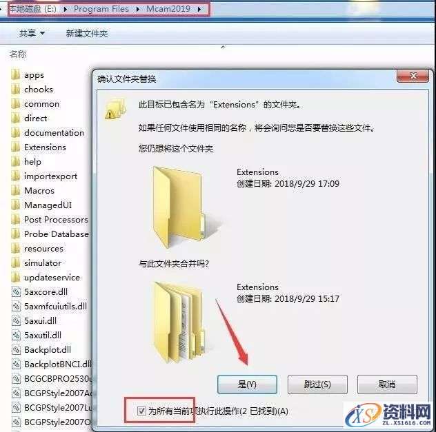 Mastercam 2019软件图文安装教程,Mastercam 2019软件图文安装教程,安装,点击,选择,打开,文件,第25张
