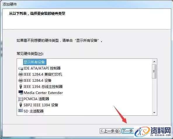 Mastercam 2017软件图文安装教程,Mastercam 2017软件图文安装教程,点击,安装,选择,打开,找到,第17张