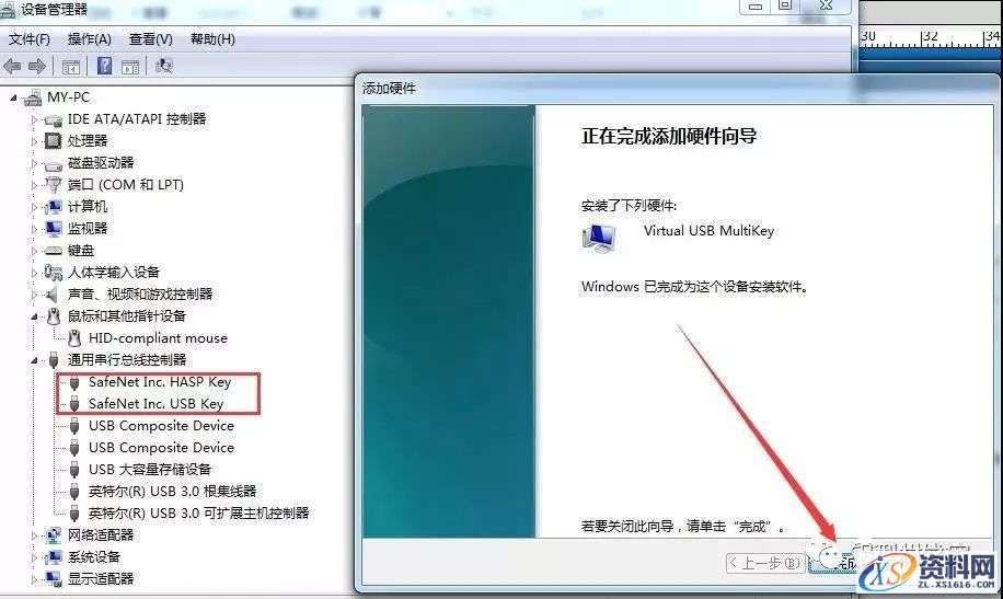 Mastercam 2017软件图文安装教程,Mastercam 2017软件图文安装教程,点击,安装,选择,打开,找到,第21张