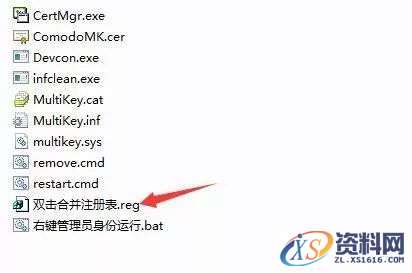Mastercam 2017软件图文安装教程,Mastercam 2017软件图文安装教程,点击,安装,选择,打开,找到,第13张