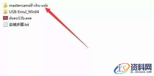 Mastercam X9软件图文安装教程,Mastercam X9软件图文安装教程,安装,选择,点击,打开,软件,第2张