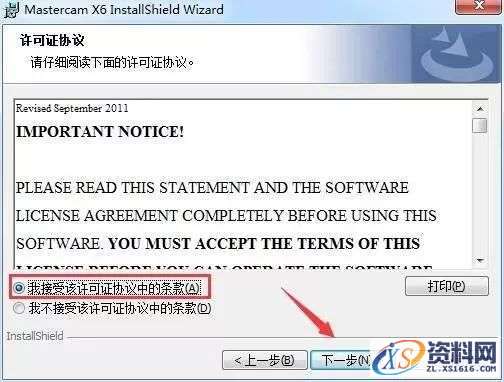Mastercam X6软件图文安装教程,Mastercam X6软件图文安装教程,点击,安装,选择,NetHASP,破解,第7张